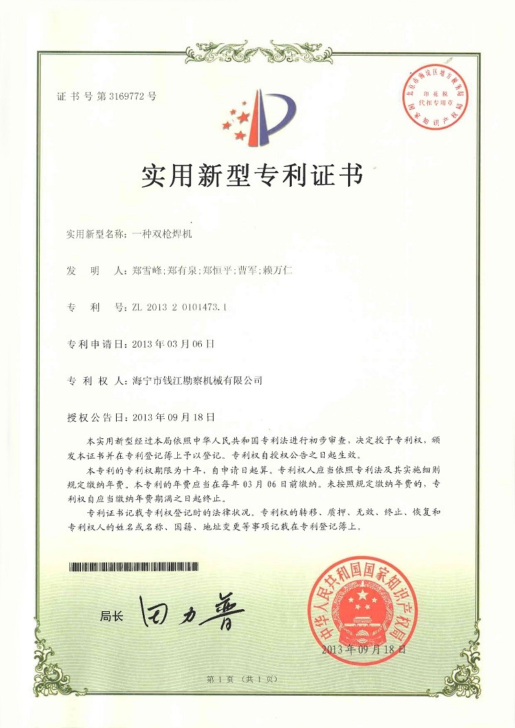 實(shí)用新型雙搶焊機(jī)